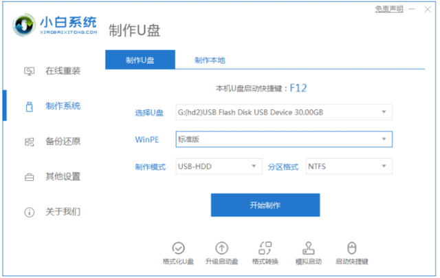 win7u-(ṵװwin7̳)