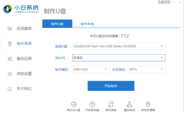 uϵͳôװwin7-(uϵͳôװ)