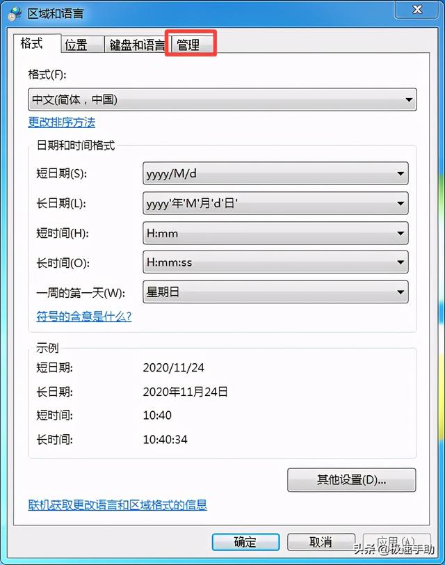 win7系统显示乱码-(win7系统显示乱码和问号)