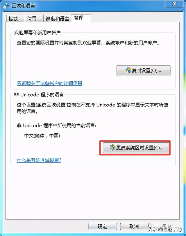 win7系统显示乱码-(win7系统显示乱码和问号)