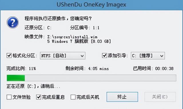 linuxwin7u-(Win7u)