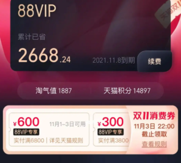 Ա88Ա˫ʮһŻȯ Ա˫ʮһ88vipȯô