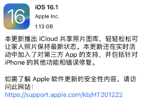 ios16.1ʽô ios16.1ĵ