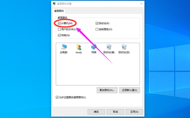 电脑怎找不到桌面图标-(电脑怎找不到桌面图标怎么办)
