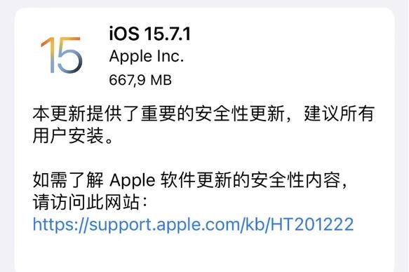 ios15.7.1ʽʲô ios15.7.1ʽ¹ܽ