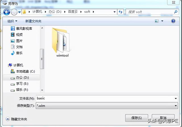 win7pe-(winpe )