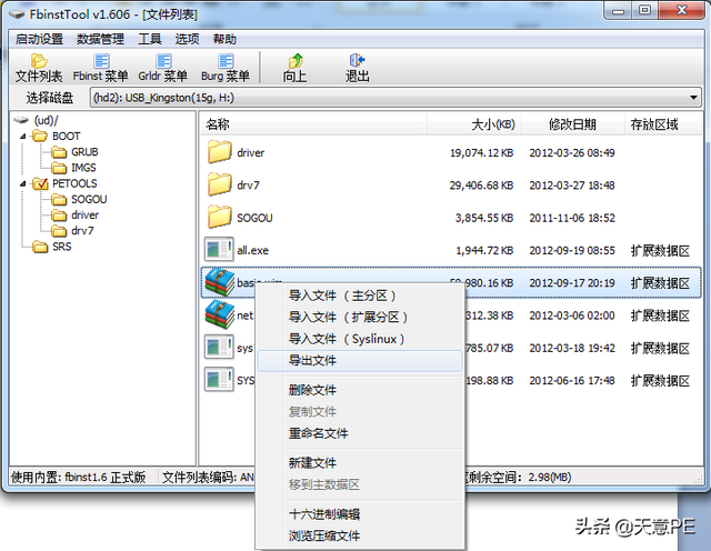 win7pe-(winpe )