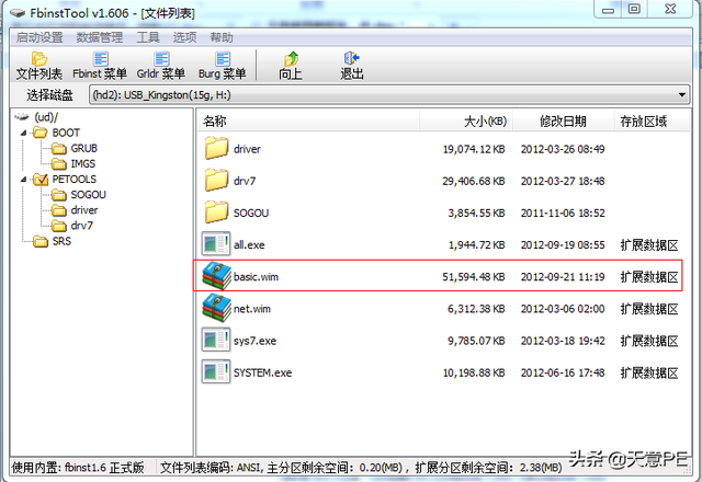 win7pe-(winpe )