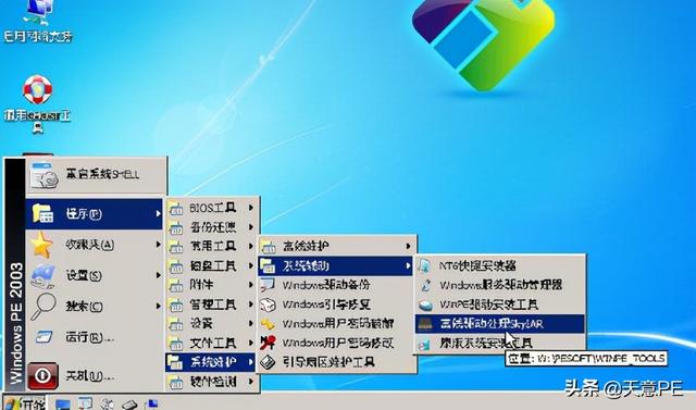 win7pe-(winpe )