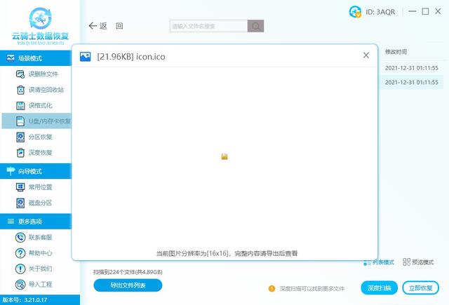 uwenjian-(Uļôҳ)