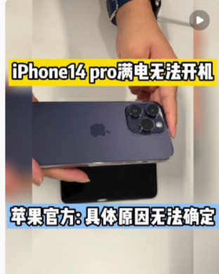 iPhone14Pro翪˻ʲôԭiPhone14Pro޷ô