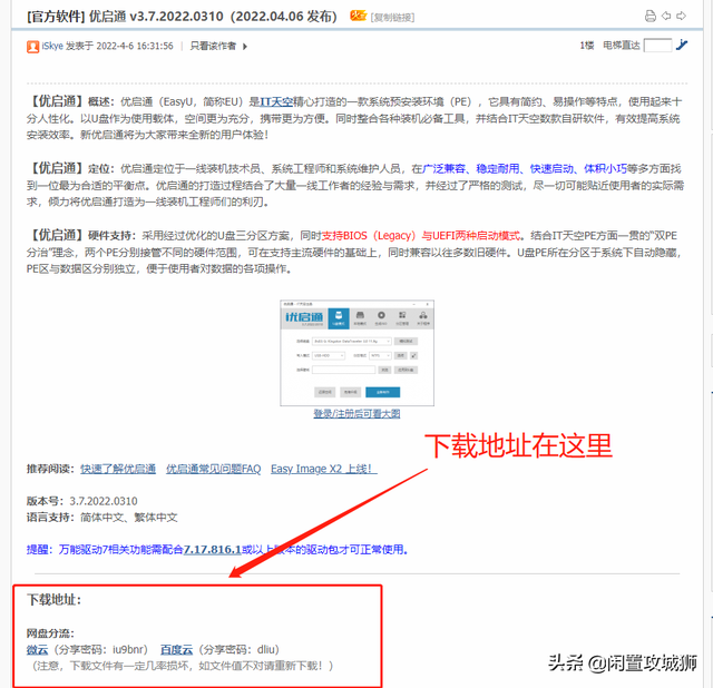 制作u盘pe引导修复工具下载-(制作u盘pe引导修复工具下载)