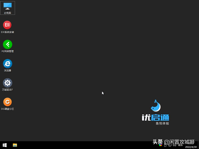 制作u盘pe引导修复工具下载-(制作u盘pe引导修复工具下载)