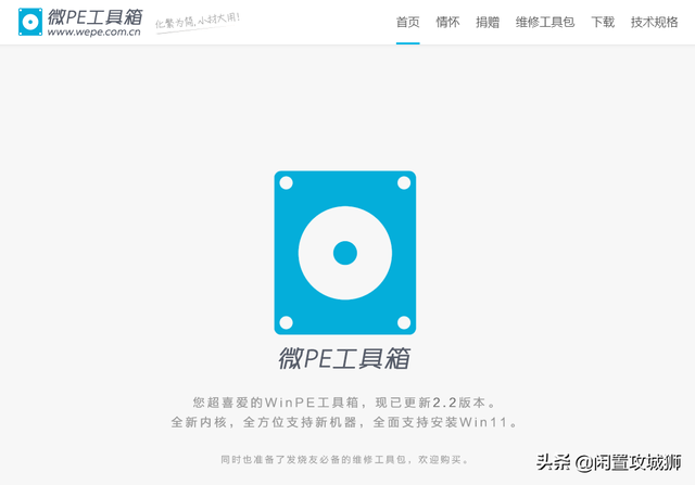 制作u盘pe引导修复工具下载-(制作u盘pe引导修复工具下载)