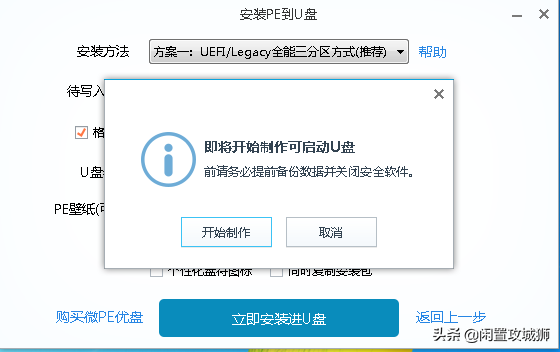 制作u盘pe引导修复工具下载-(制作u盘pe引导修复工具下载)
