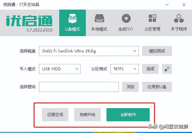制作u盘pe引导修复工具下载-(制作u盘pe引导修复工具下载)