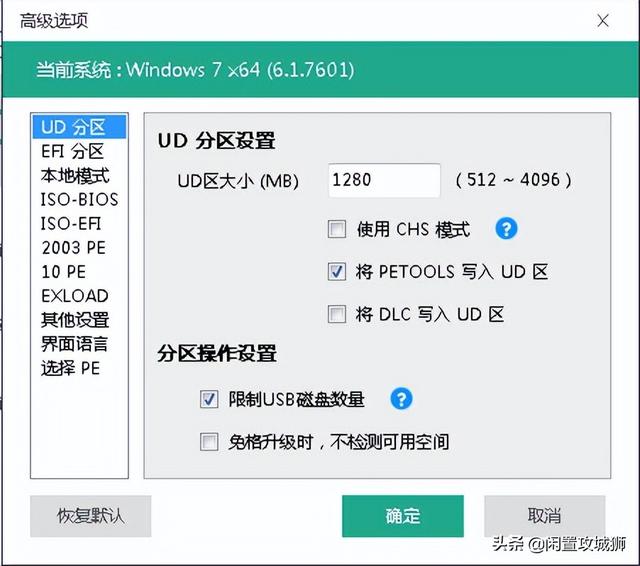 制作u盘pe引导修复工具下载-(制作u盘pe引导修复工具下载)