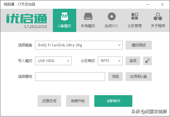 制作u盘pe引导修复工具下载-(制作u盘pe引导修复工具下载)
