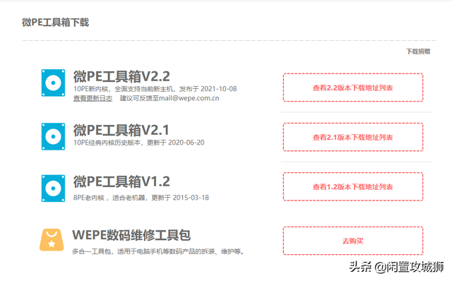 制作u盘pe引导修复工具下载-(制作u盘pe引导修复工具下载)