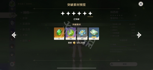 7