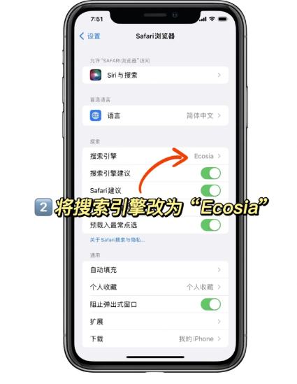 苹果看韩剧用哪个APP？苹果Safari浏览器看韩剧教程