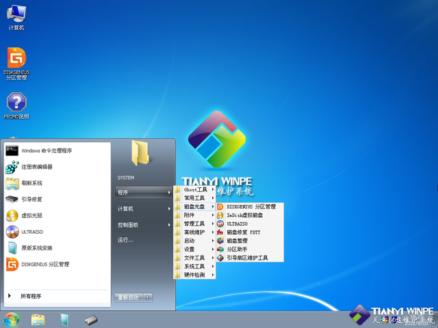 win7pe-(win7Ⱦ)