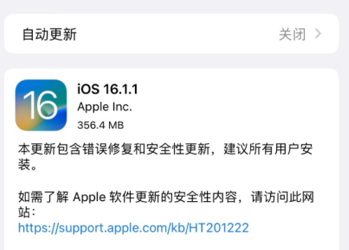 iOS16.1.1ʽʲô¹ܣiOS16.1.1ֵø