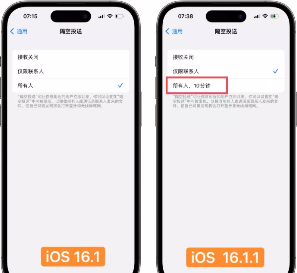 iOS16.1.1ʽʲô¹ܣiOS16.1.1ֵø
