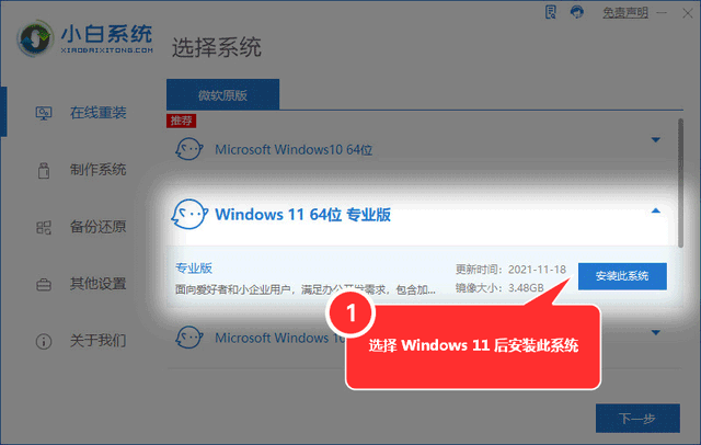 xp系统安装windows7-()
