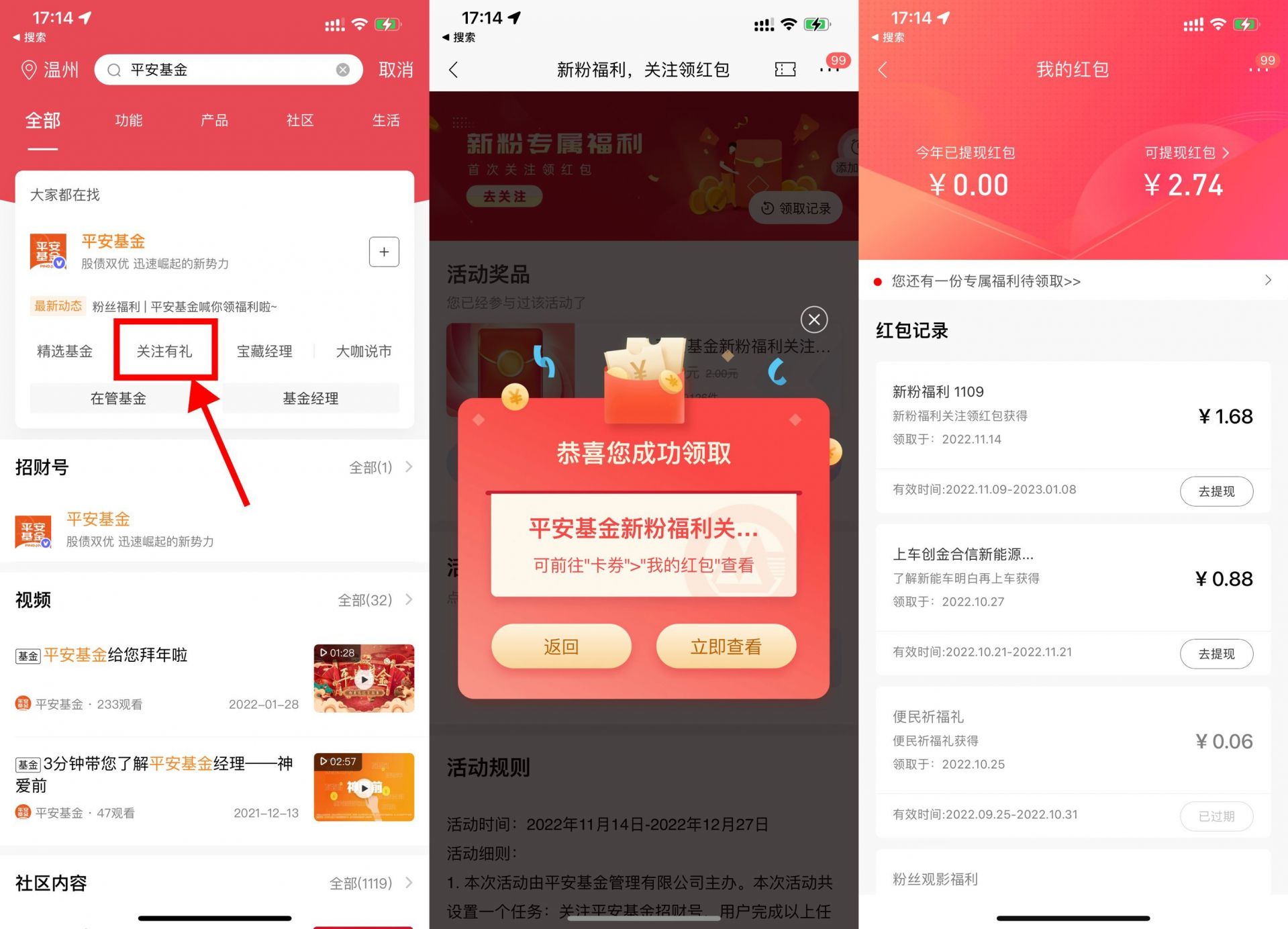 招行老用户领最高2.88元红包  第1张