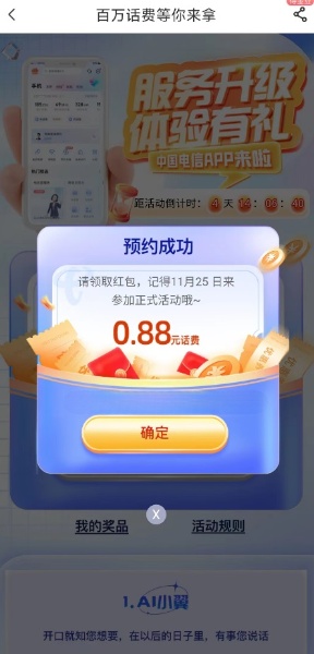 APP10.0ԤԼ컰뵽  2