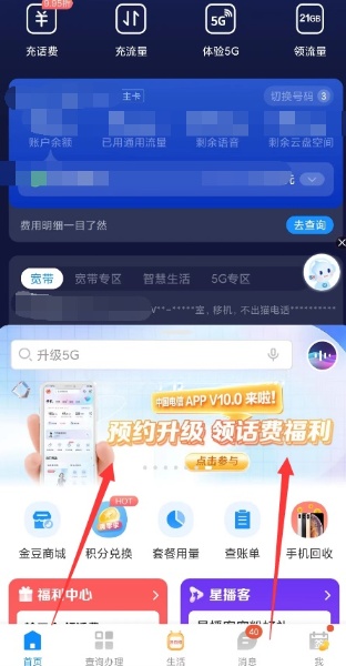 APP10.0ԤԼ컰뵽  1