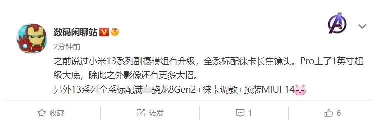 С13ϵع⣺8Gen2 ԤװMIUI14ϵͳ