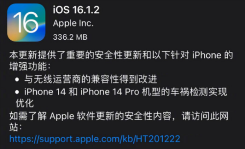 iOS16.1.2怎么样要不要升级？iOS16.1.2正式版耗电吗？