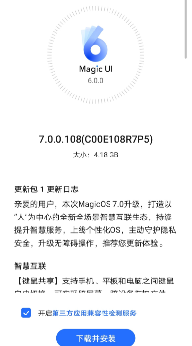ҫMagic4/4Pro/MagicOS7.0ڲ 