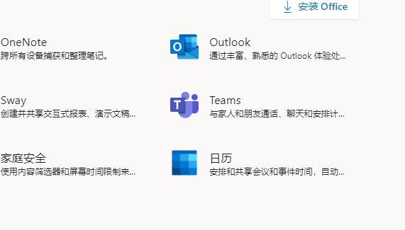 office365Щ office365ЩƷ