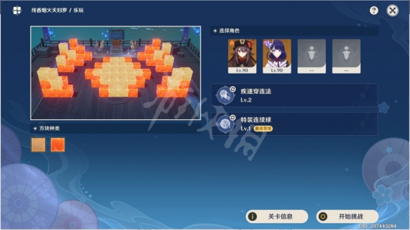游侠网5