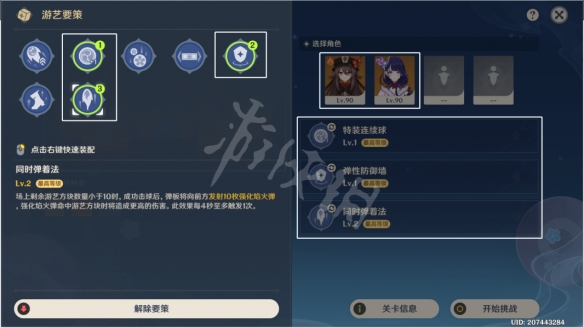 游侠网8
