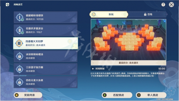游侠网2