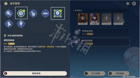 游侠网4