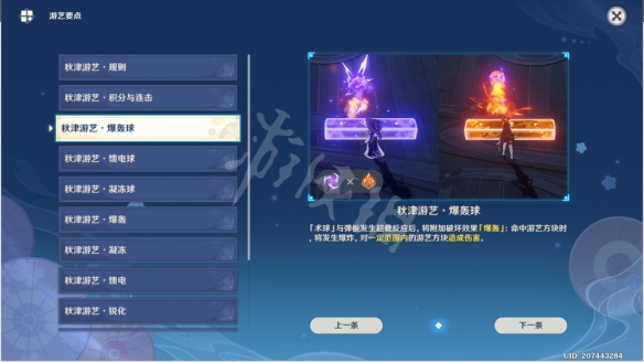 游侠网6