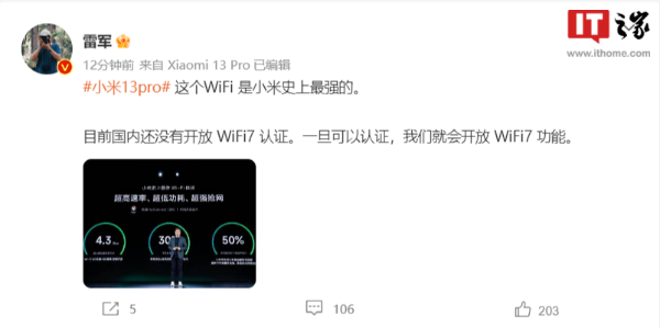 С13 Pro֧Wi-Fi 7  ׾ڿ֤Ϳù