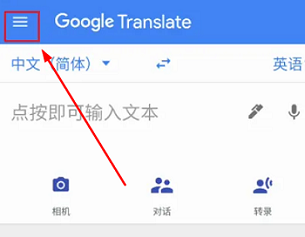 谷歌翻译发音速度怎么调节？谷歌翻译发音速度调节教程