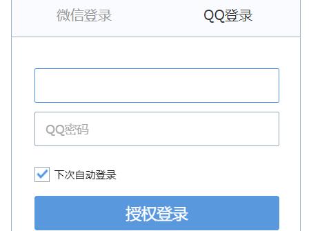 QQ邮箱退出后下一次登录要再扫码吗？