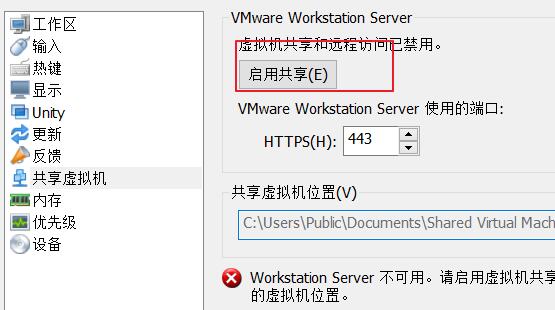 Vmware虚拟机打不开vmx文件怎么办？