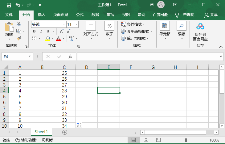 Excel怎么设置自动编号排序？Excel自动编号排序设置方法