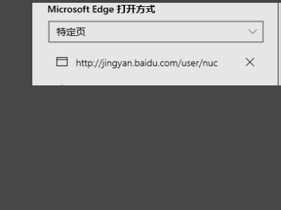 Edge浏览器地址栏不能下拉怎么办？