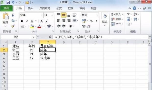 Excel里if函数怎么使用？Excel表格if函数使用教程