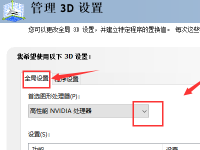 NVIDIA控制面板只有3D设置怎么回事？NVIDIA控制面板3D设置使用教程