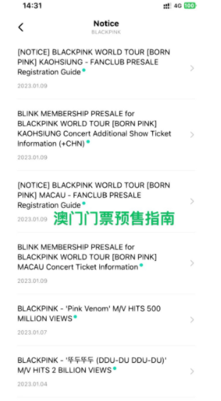 2023blackpink台湾香港澳门演唱会门票在哪买？怎么买？blackpink演唱会门票价格
